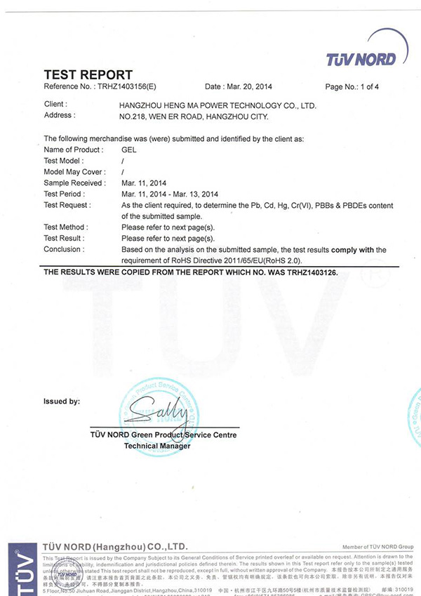 亨瑪材料分析檢測證明