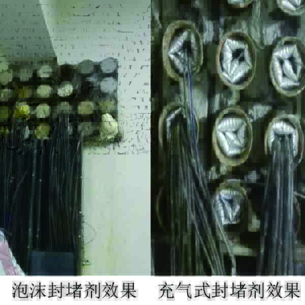 充氣式電纜管道密封裝置