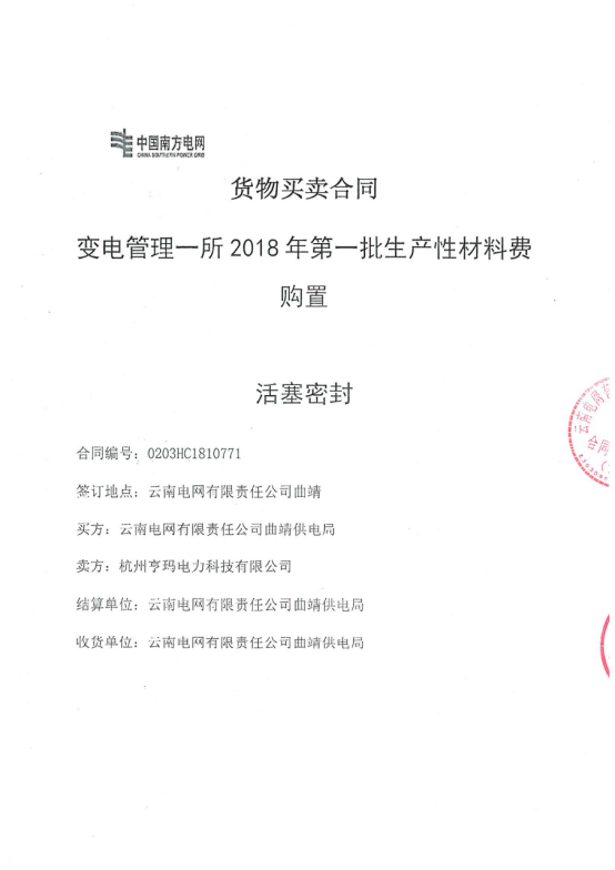 電纜管道密封塞