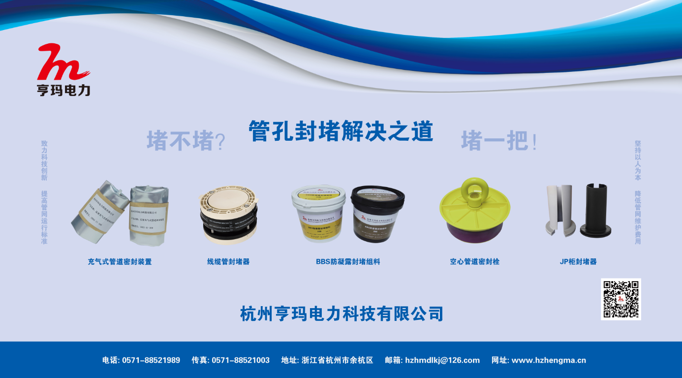 福建電站鼠患綜合治理方案