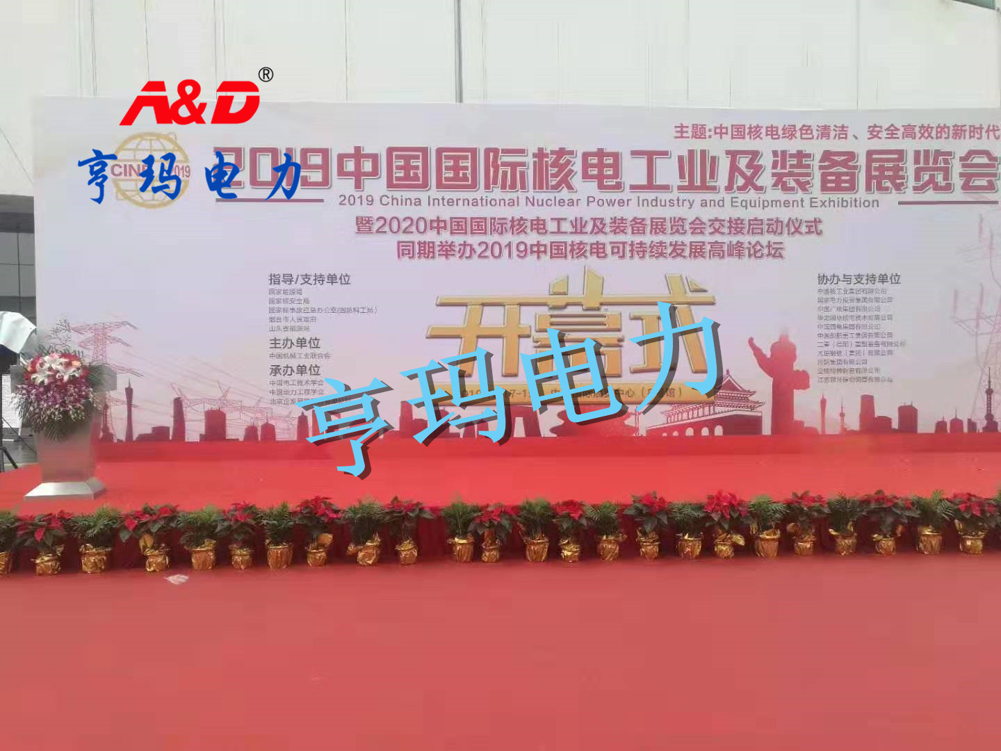 北京電力展---亨瑪電力精彩瞬間~