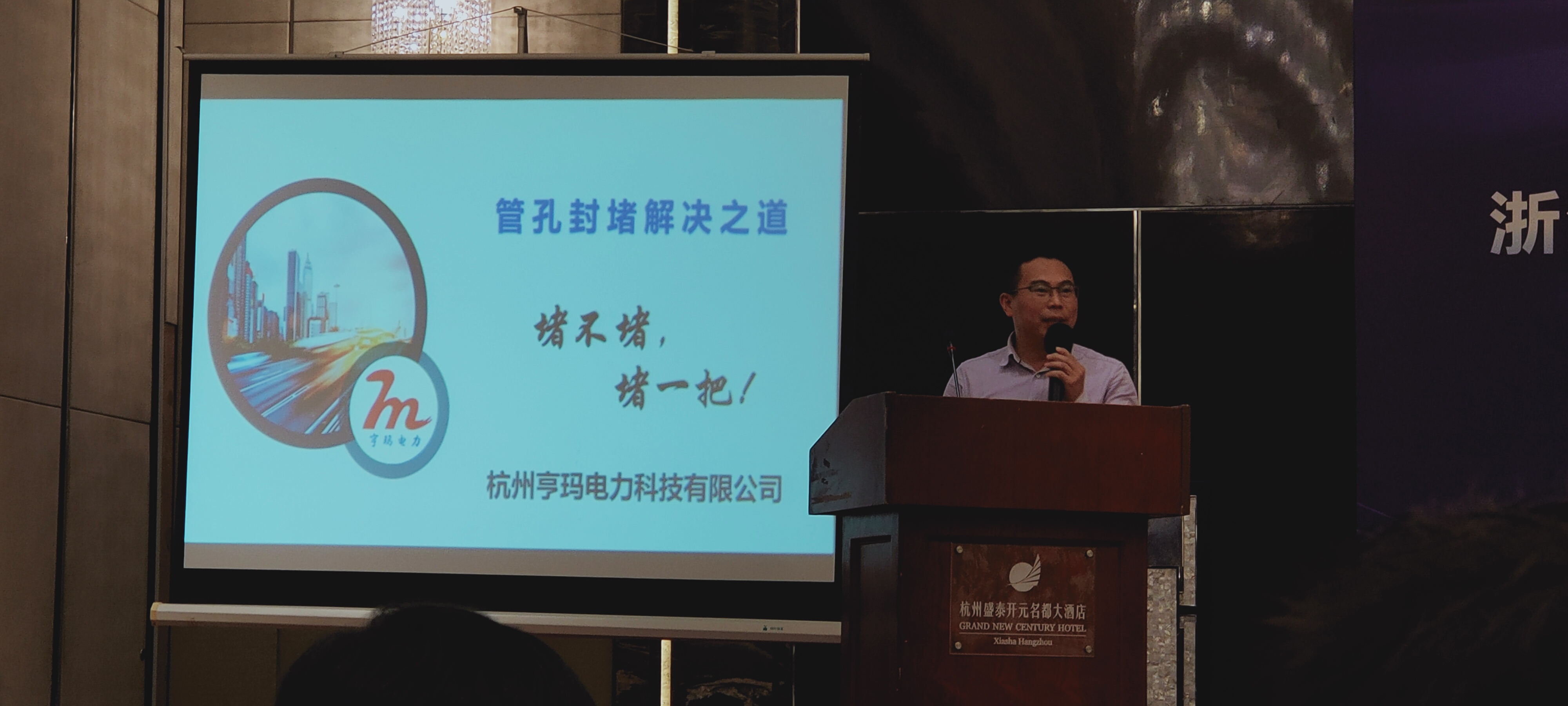 浙江省2020化學建材協會團體標準如期舉行，祝賀亨瑪榜上有名！