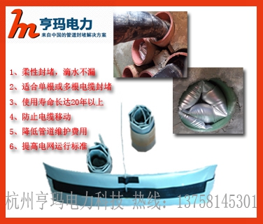 新型充氣式管道密封袋